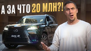 Lexus LX600 — ЛЮКСОВЫЙ внедорожник КЛАССИЧЕСКОГО образца! / Обзор новинки от Lexus за 20 млн рублей!