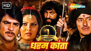 बॉलीवुड की सबसे बड़ी सुपरहिट धमाकेदार हिंदी मूवी - BOLLYWOOD BLOCKBUSTER MOVIE - DHARAM KANTA