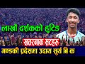 लाखौँ दर्शकको सतहमा सुर्य बिक यसरि चम्किय - THE MOST POWERFULL SPIKE SURYA BK - NWAGI MELA 2080