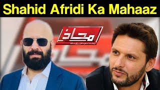 Best Of Mahaaz with Wajahat Saeed Khan - Shahid Afridi Ka Mahaaz - 13 December 2017 - Dunya News