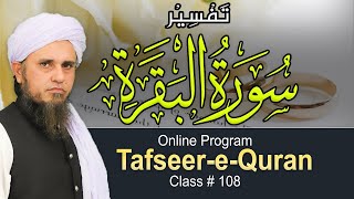 Tafseer-e-Quran Class # 108 | Mufti Tariq Masood Speeches 🕋