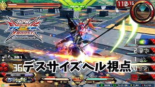 クロブ【EX49位】【デスサイズヘル】機体熟練度master 猛者の戦い403【EXVS2XB】