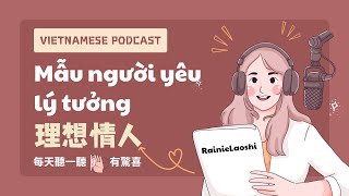 你的理想情人是什麼樣子？❤️ 本集播客給你答案！🎧 🎙 Vietnamese Podcast