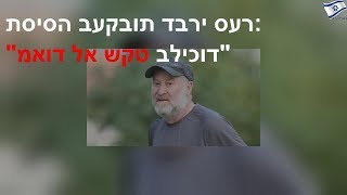 תסיסה בעקבות דברי סער: \