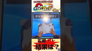 【ポケモンフレンダ】第3弾。黒レックウザゲットチャレンジ❗️あたりキャンペーンのあたりを目指して‼️