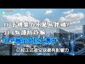 手機 賺錢app 2021 pi network 環保綠色挖礦no 1 這個機構對pi 幣做了啥 手機一點算力可pi幣挖礦嗎 要怎樣挖pi 幣 我們做了啥貢獻 pi官方提6個啥方法防止詐騙