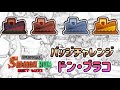 【スプラ3】参加型サーモンランバッジチャレンジinドンブラコ スぺシュいらんくね？【全ステ野良カンスト勢】