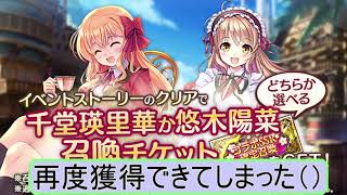 【あいりすミスティリア】復刻イベント『吸血姫の架け橋　学園の絆は時空を越えて』など【あいミス】