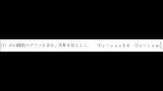 三角関数のグラフの拡大と縮小その２【高校数学Ⅱ】