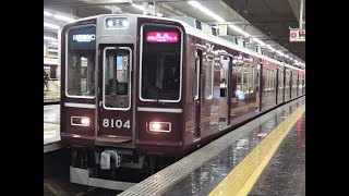 阪急電鉄特急日生エクスプレス 川西能勢口行 大阪梅田発車