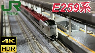 E259系リニューアル