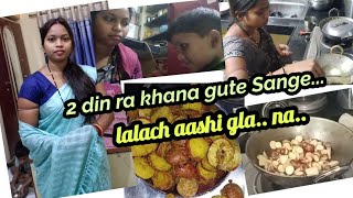 #neelamvillagevlog Mahasibratri Upas aago nu kete Khana Pina 2 din ra khana dine thi ou Saj baj...😃🙄