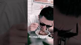 努力吃肉圓#彰化 #阿三肉圓