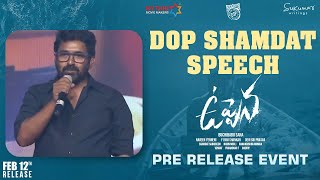 DOP Shamdat Speech | Uppena Pre Release Event  | Chiranjeevi | Panja Vaisshnav Tej | Krithi