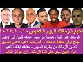 زمالك اليوم / نجاح اوفي صفقة الزمالك فشل ضم لاعب الاهلي السابق الزمالك اكبر قلعة حقيقة ايقاف القيد