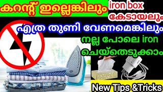 ഇത്ര നാളും ഇതുപയോഗിച്ചിട്ട് ഈ സൂത്രം അറിയാതെ പോയോ amazing kitchen hacks /Kitchen tips #tips