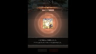 シノアリス-『天幕ノ遊宴』ギルド協力イベントHard一節から十節まで+EX1からEX3まで