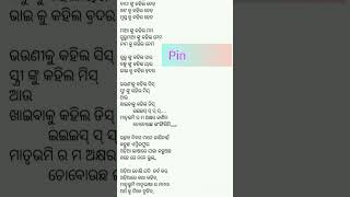 #odia kabita#odisha#written by pinky bhoi ✍️#