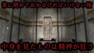 SCP-895を探索してみた【GMOD】【ゆっくり実況】