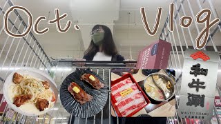 10月 Vlog|山陀兒颱風🌀停水又停電😢😢 家樂福採買💸💸 不到1000的和牛吃到飽🥩🍲  左營平價蔥肉餅 誤打誤撞的鐵板燒 最喜歡的義大利麵🍝 萊爾富49元便當🍱 颱風天遠端值班💼