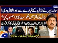 Hamid Mir's Shocking Revelations - Imran Khan Establishment Deal - Bushra Bibi's Re-Arrest?