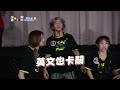 綜藝玩很大 ep398 團結力量大！好友幫幫忙，龍舟划起來！｜預告