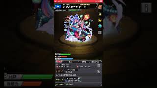 モンスト 運極達成701 ヤトセ