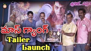 Mass Gang Telugu Movie Trailer & Poster Launch ||Orange Film News