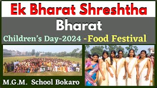 Campus News :  Children's Day-2024| M G M SCHOOL, BOKARO | Ek Bharat Shreshtha Bharat |