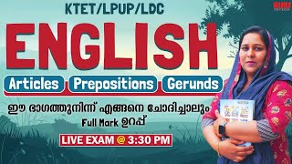 ENGLISH ഈ ഭാഗത്തുനിന്ന് എങ്ങനെ ചോദിച്ചാലും FULL MARK ഉറപ്പ്... | KTET LPUP LDC | AIMS STUDY CENTRE |