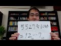 【中学受験算数 1】『時間・分・秒の計算問題』を一緒に解けるようになろう！