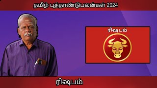 தமிழ் புத்தாண்டுபலன்கள் 2024 ரிஷபம் |ஆனந்த வாழ்வியல்