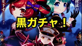 【白猫テニス】ガチャ３９連！LINESMANルウシェ サクラ ミゼリコルデほちい！【ガチャ】