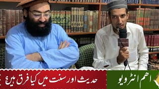 Mufti munir Shakir Sahib New Interview And اھدنا News