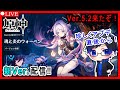 【#原神 】新Ver.きたぞ！まったり新キャラお試したり新エリア行ったり！な配信【genshin  impact 】