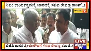 HD Revanna Pulls Up MLA Preetham Gowda For Not Attending CM's Gandhi Jayanthi Program In Hassan