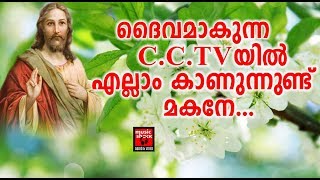 Ellam Kanunnavan # Christian Devotional Songs Malayalam 2019 # Hits Of Joji Johns