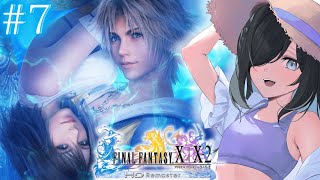 【FF10 】完全初見‼ファイナルファンタジーX を実況　『僕は、また、泣けるだろうか。 僕は、まだ、泣けるだろうか。』　♯7　※ネタバレ注意【㐂ツミキ/Vtuber】