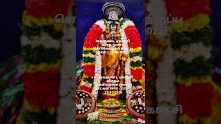 வைகுண்டஏகாதசிவிரதம் #trending #shortsfeed #shorts #shortvideo #tamil #reels #instagram #youtubeshort