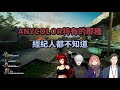 4周年演唱會上場的原因 vtuber中文精華 社築 ドーラ 本間ひまわり 葛葉