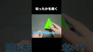 知ったかがバレるも怒涛の切り返しを見せつけてくる【キュービング】