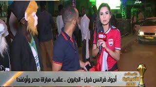 قرد يقتحم  لقاءات "فرح على" مع جماهير مصر فى الجابون بعد الفوز على أو