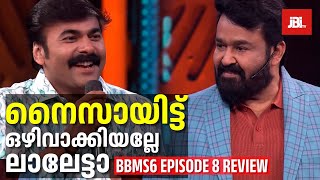 നൈസായിട്ട് ഒഴിവാക്കി | JBITv #BBMS6