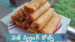 వెజ్ స్ప్రింగ్ రోల్స్||మంచి Snack Recipe||5 నిమిషాల్లో