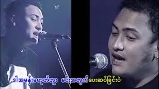 V နိုထွန်း - ပြန်မဆုံဖြစ်ကြရင် [Official MV]