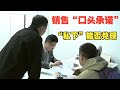 【1818黄金眼】“奥迪”销售“口头承诺”，“私下”能否兑现？