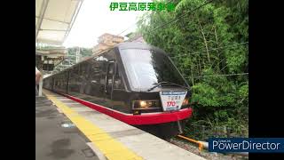 大宮総合車両センター１８５系Ｂ６編成臨時特急「１８５（いっぱーご）」伊豆急下田行き車内放送