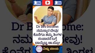 ಡಾ.ಬ್ರೋ (Dr Bro) @DrBro @VishnumayaYouTube#drbro