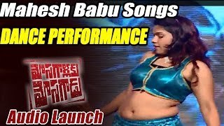 Mahesh Babu Songs Dance Performance at Mosagallaku Mosagadu Audio Launch LIVE