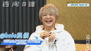 陳慧嫻  孟慧圓 {慧聲慧色}［百問B答］我們的歌4 - 第9期 (221121)